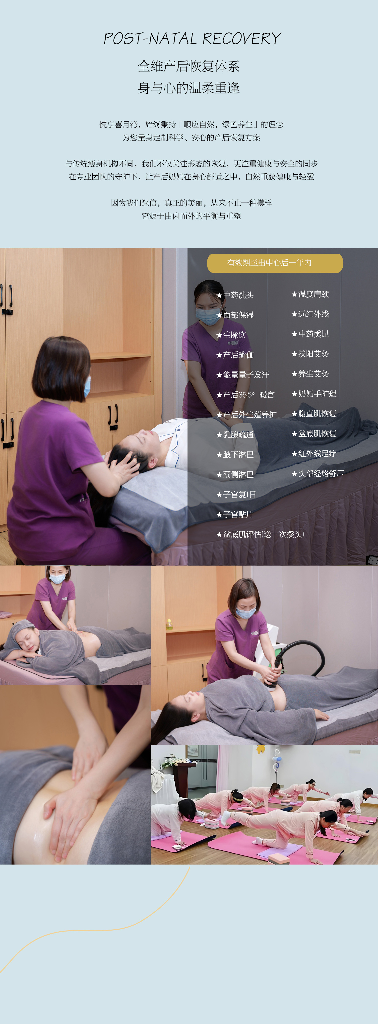 产后恢复1.jpg