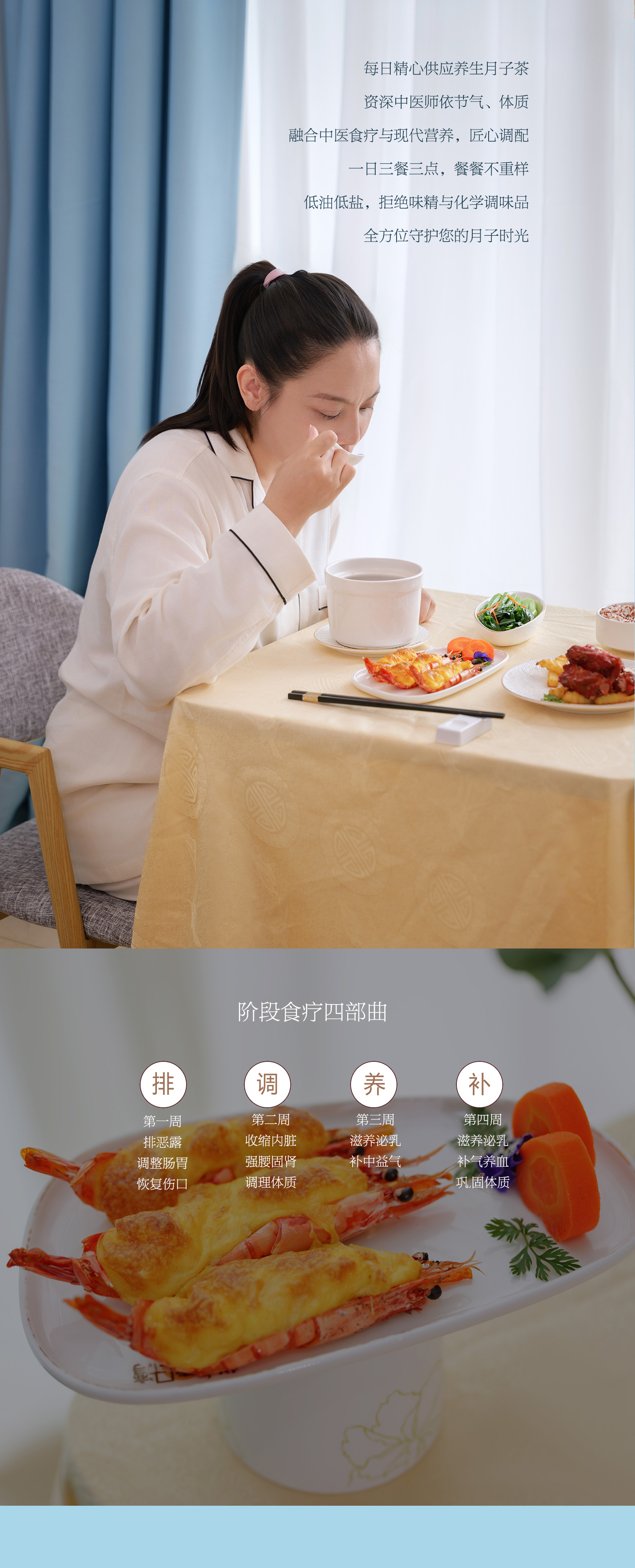 月子餐2.jpg